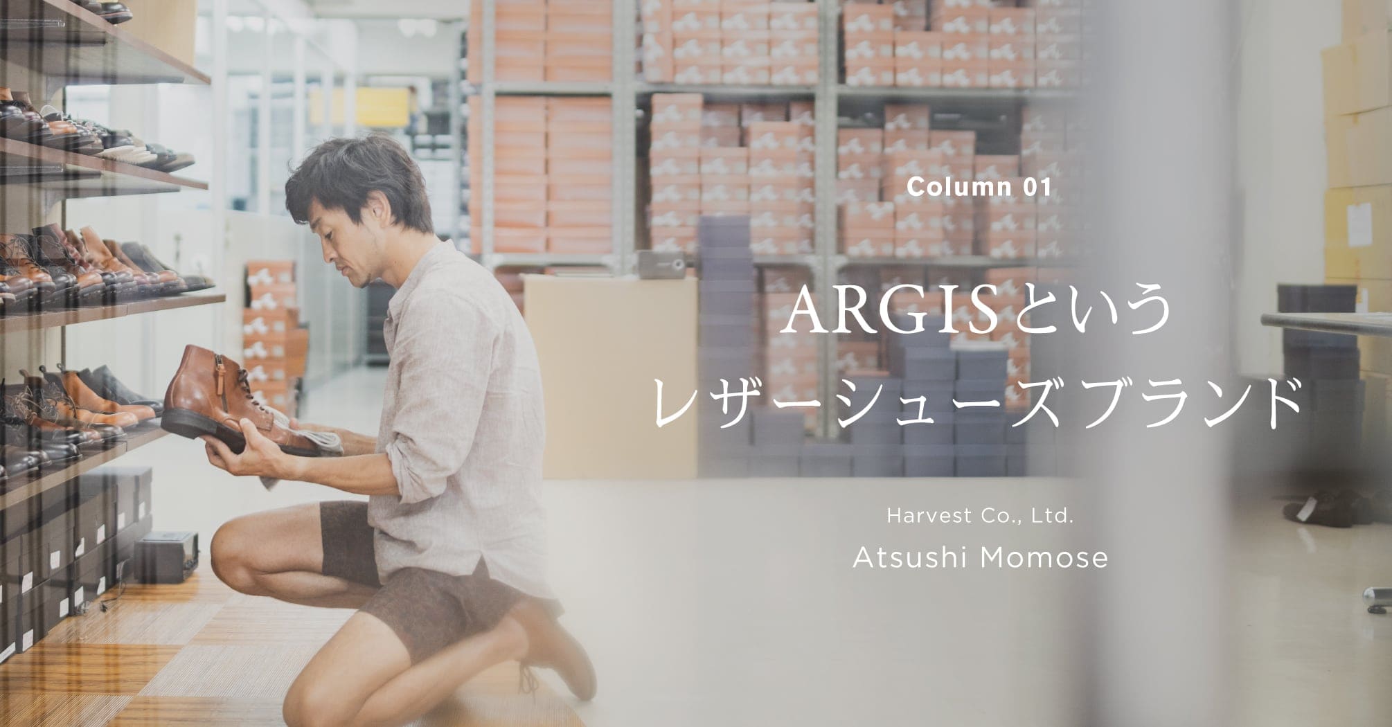 革靴・レザーシューズブランド - 【ARGIS】